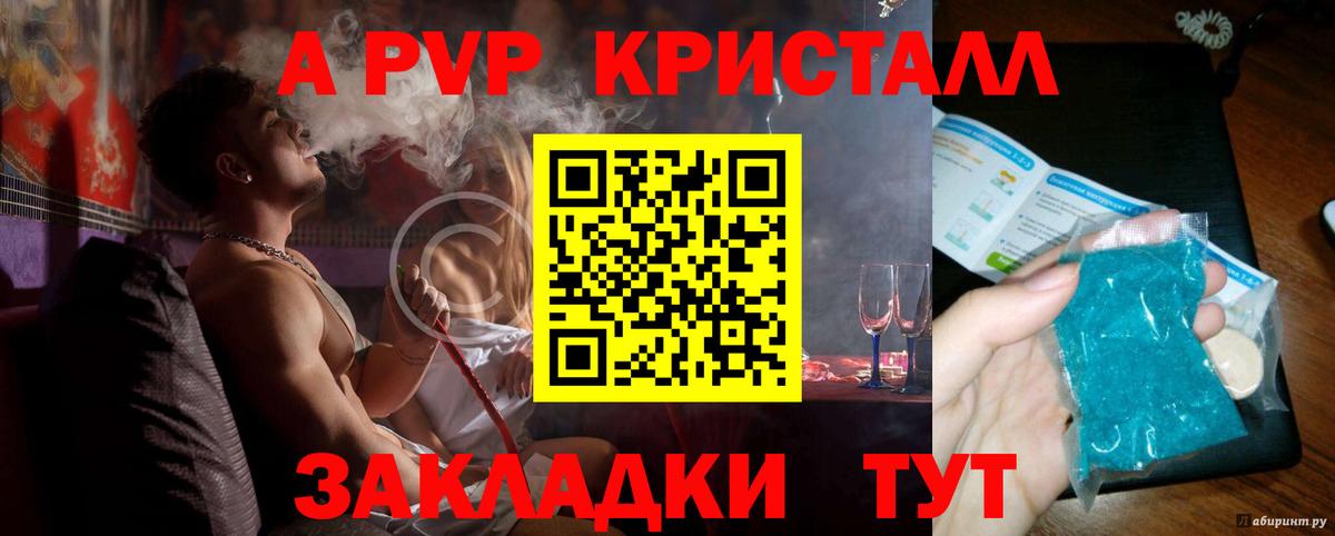 Alfa_PVP мука Реж