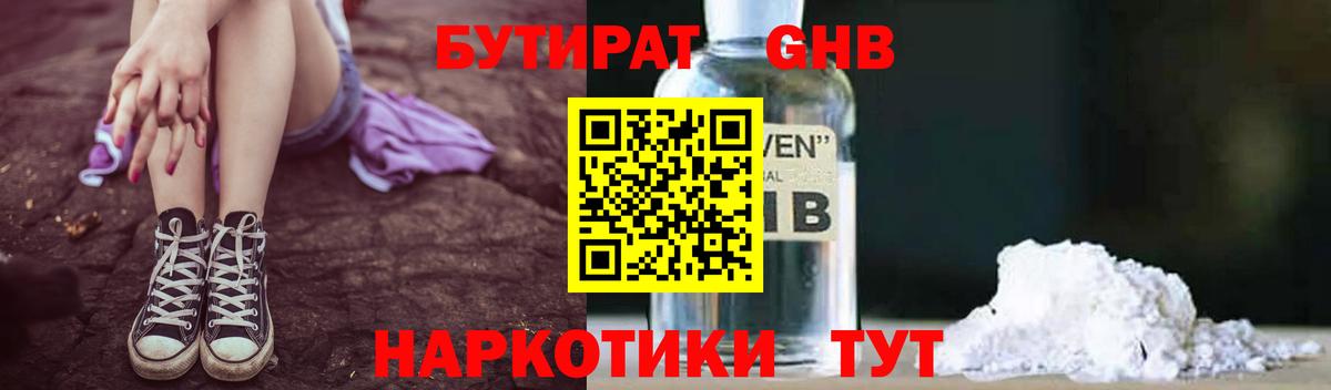 БУТИРАТ буратино  Вход с VPN  Реж 
