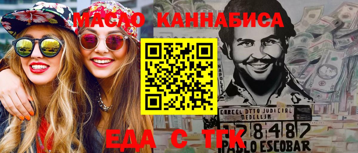 Еда ТГК марихуана Реж