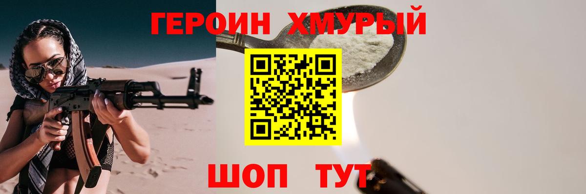 ГЕРОИН Афган Реж