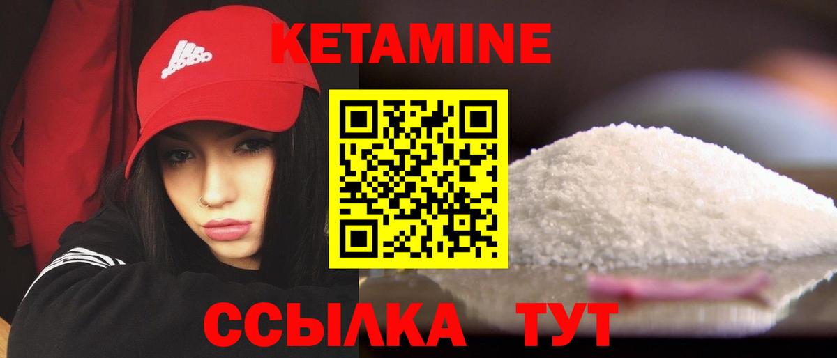 КЕТАМИН ketamine  Вход с VPN    онион  Реж  Кетамин VHQ 