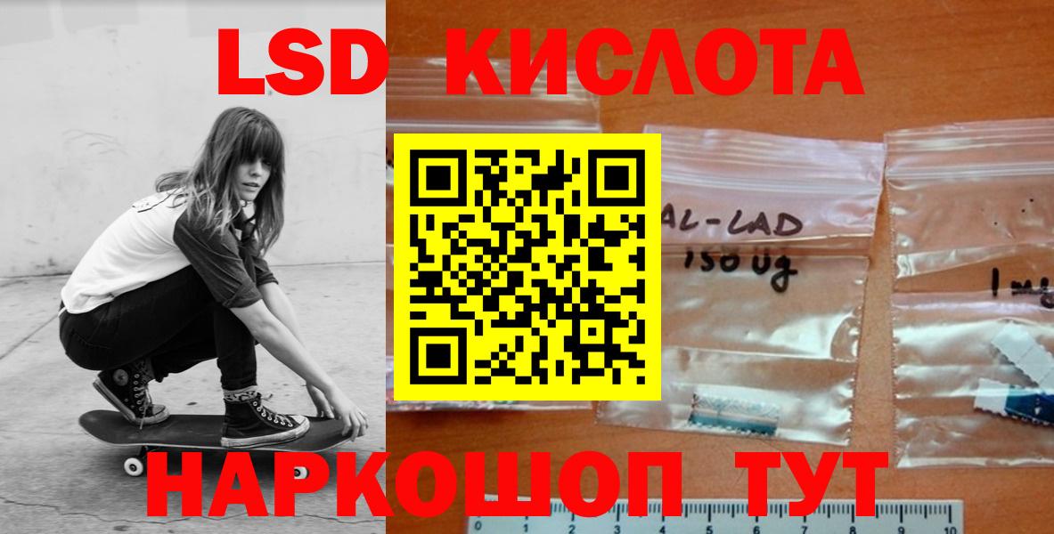 Реж  LSD-25 экстази ecstasy  Вход с VPN 