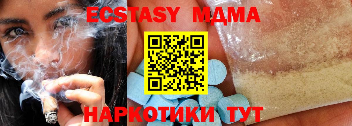 МДМА VHQ  МДМА молли  Реж  Вход с VPN 
