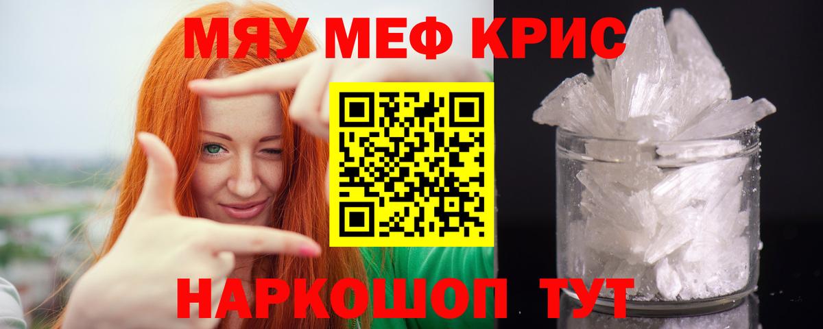 Меф VHQ  МЯУ-МЯУ  МЯУ-МЯУ 4 MMC  Реж  Вход с VPN 