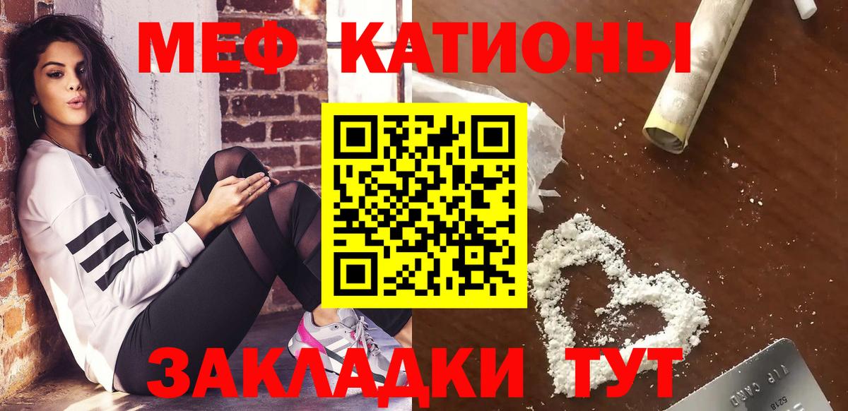 Мефедрон мука Реж
